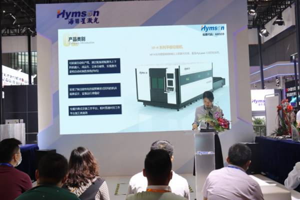 In Shanghai,Hymson laser shows China's intellectual strength!